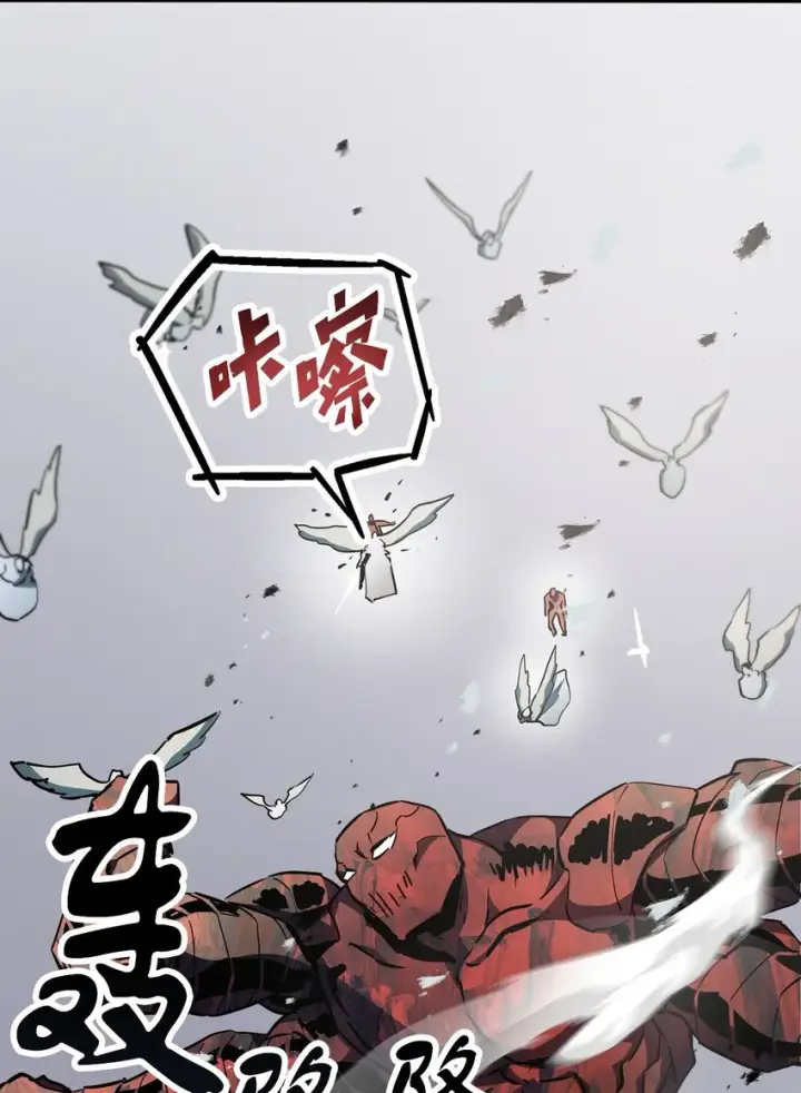 《无法升级的玩家》074 真正的测试图84
