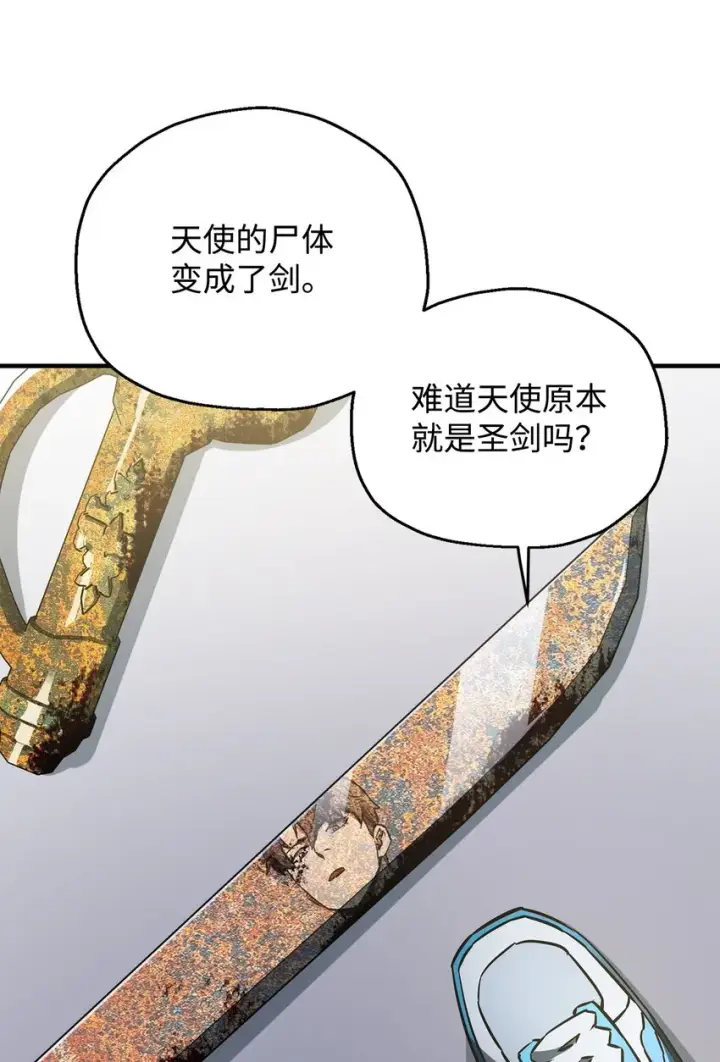 《无法升级的玩家》074 真正的测试图98
