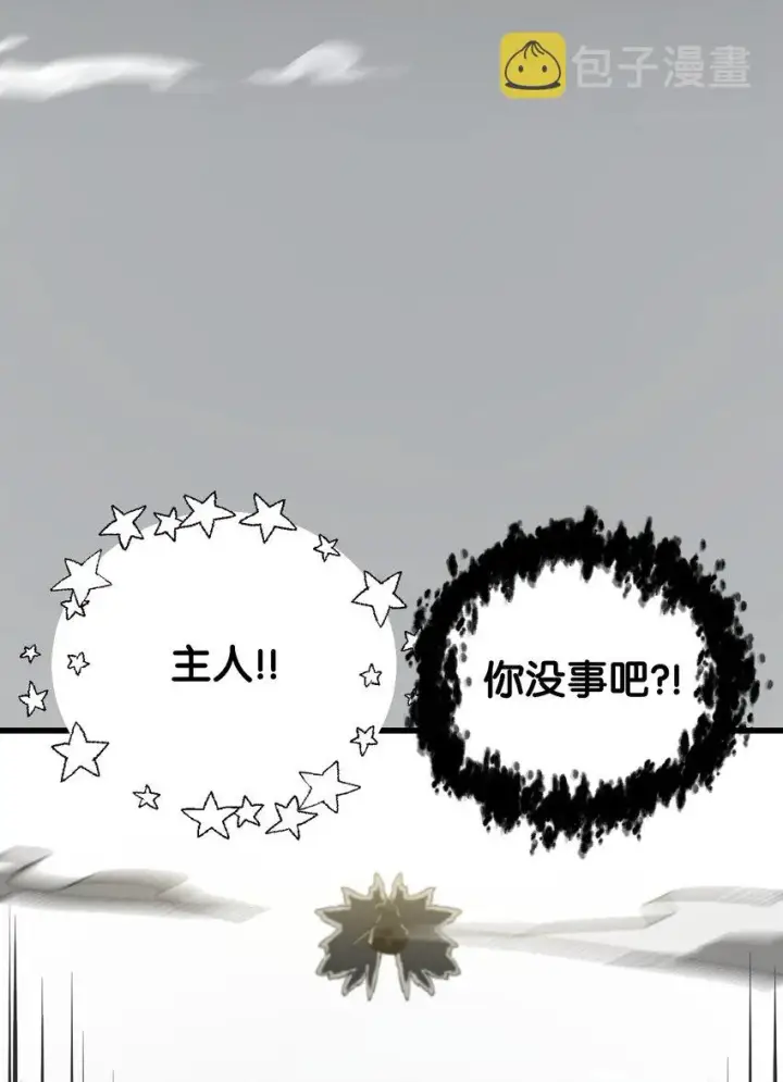 《无法升级的玩家》075 艾尔的背叛图107