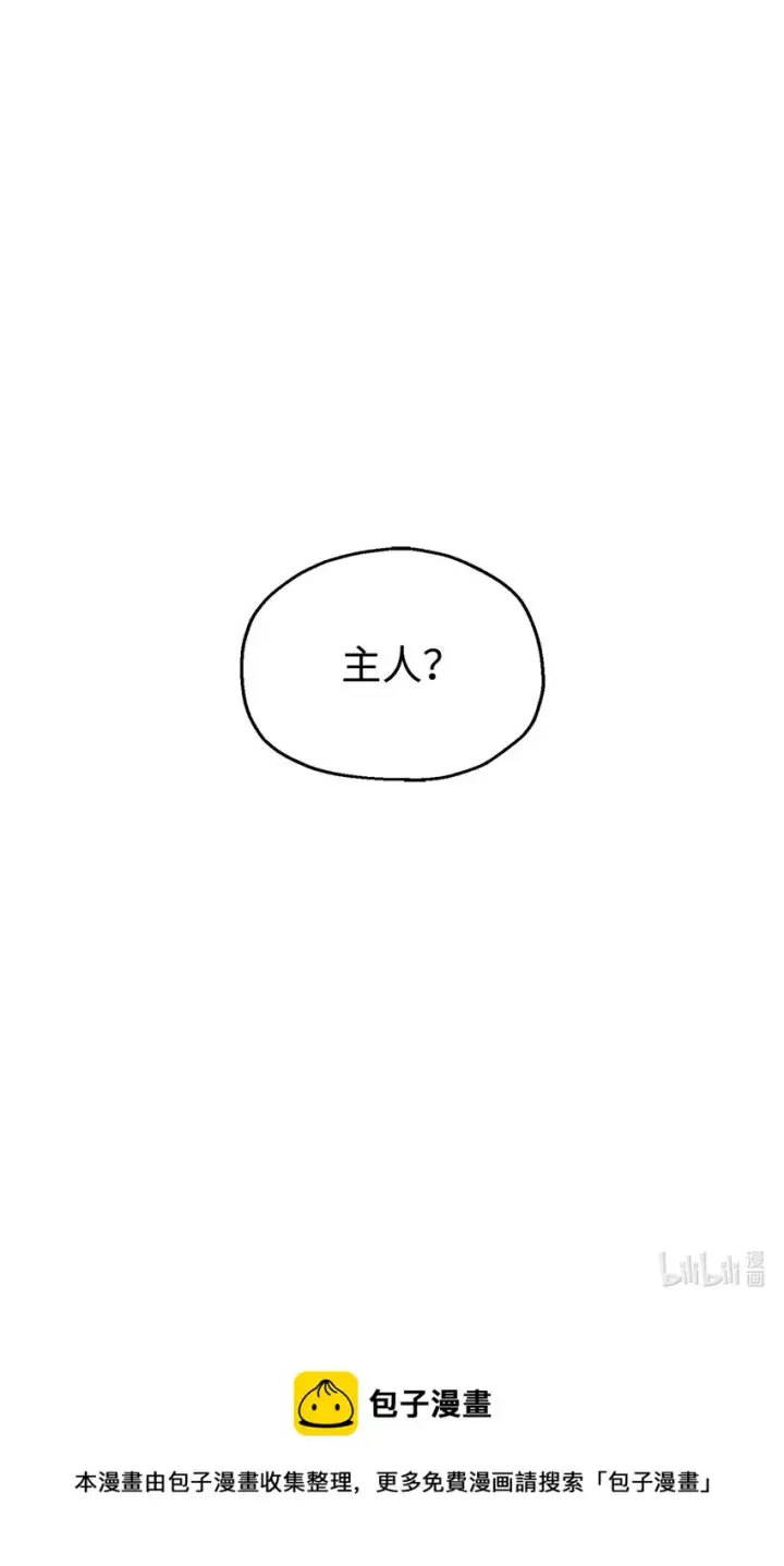 《无法升级的玩家》075 艾尔的背叛图112