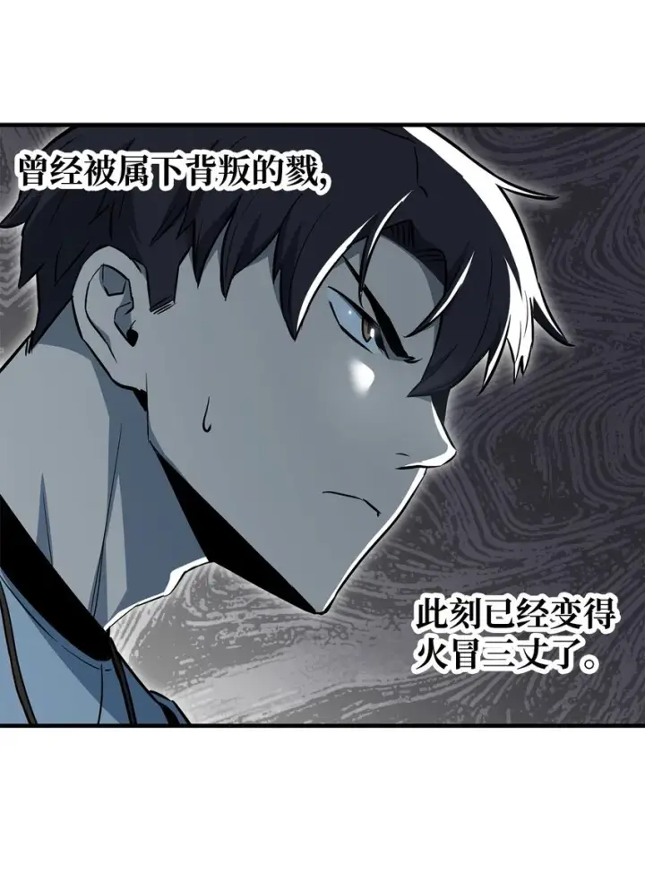 《无法升级的玩家》075 艾尔的背叛图34