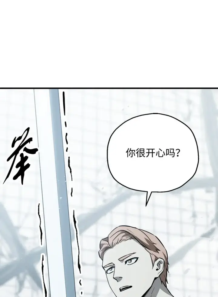 《无法升级的玩家》075 艾尔的背叛图4