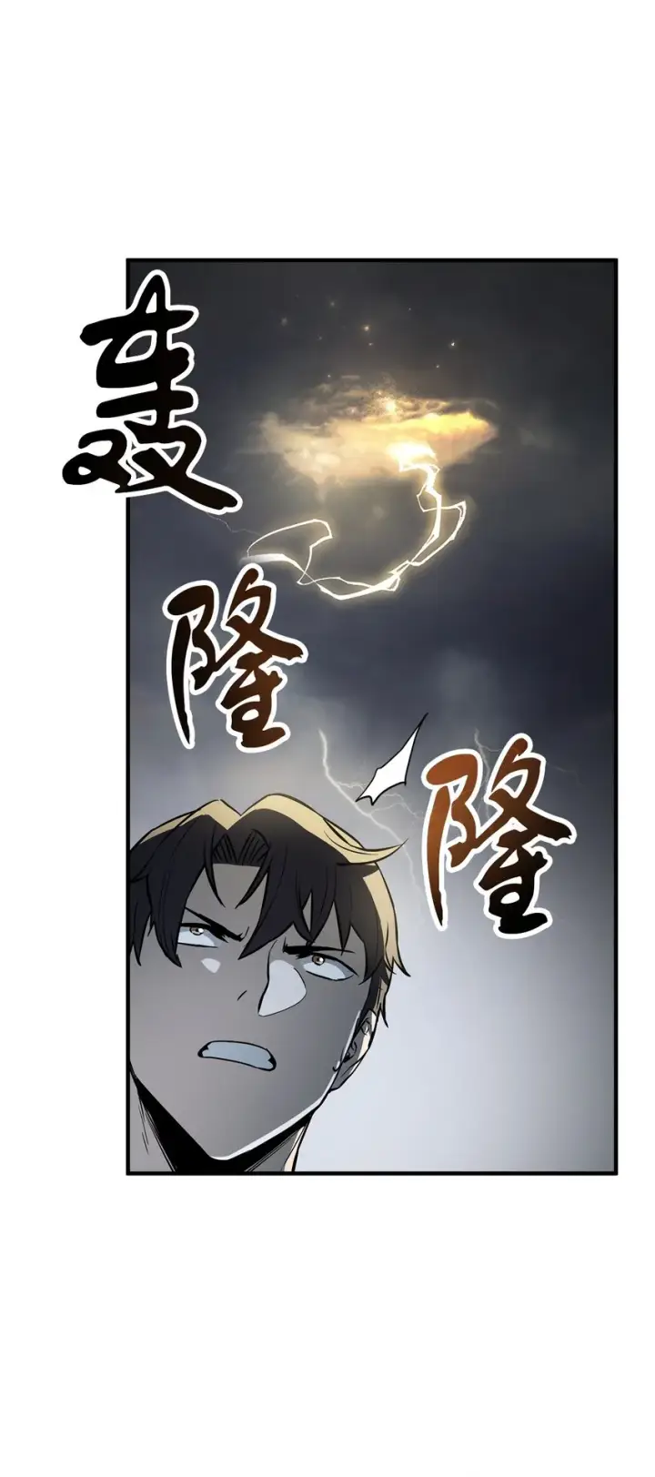 《无法升级的玩家》075 艾尔的背叛图40