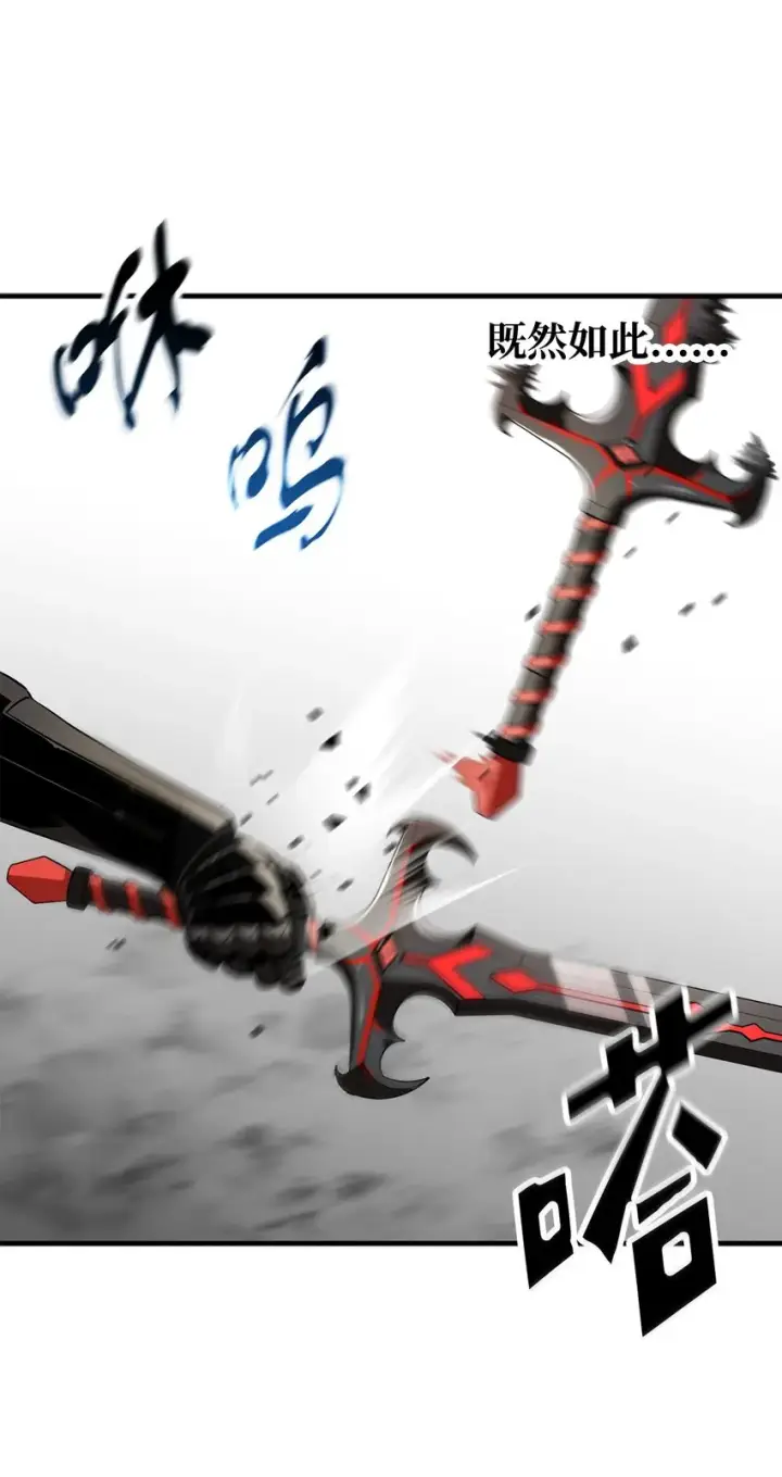 《无法升级的玩家》075 艾尔的背叛图46