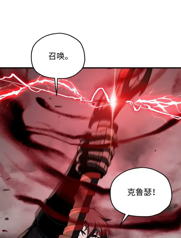 《无法升级的玩家》075 艾尔的背叛图47