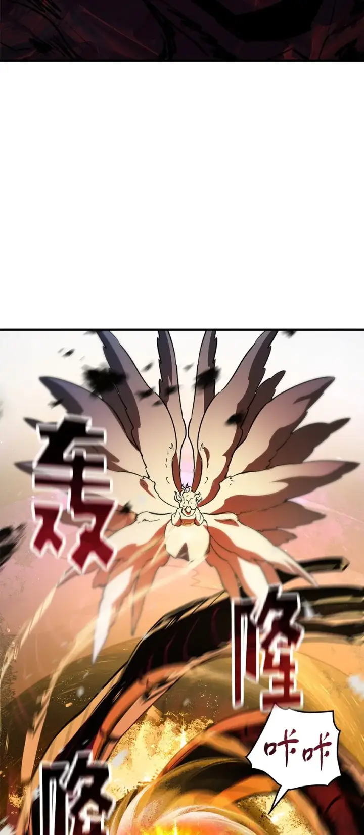 《无法升级的玩家》075 艾尔的背叛图54