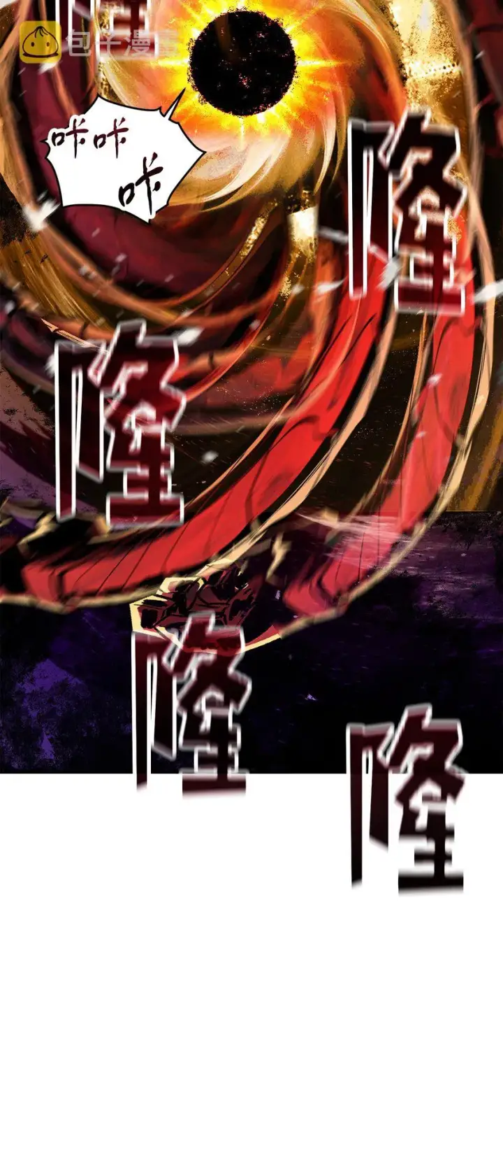 《无法升级的玩家》075 艾尔的背叛图55