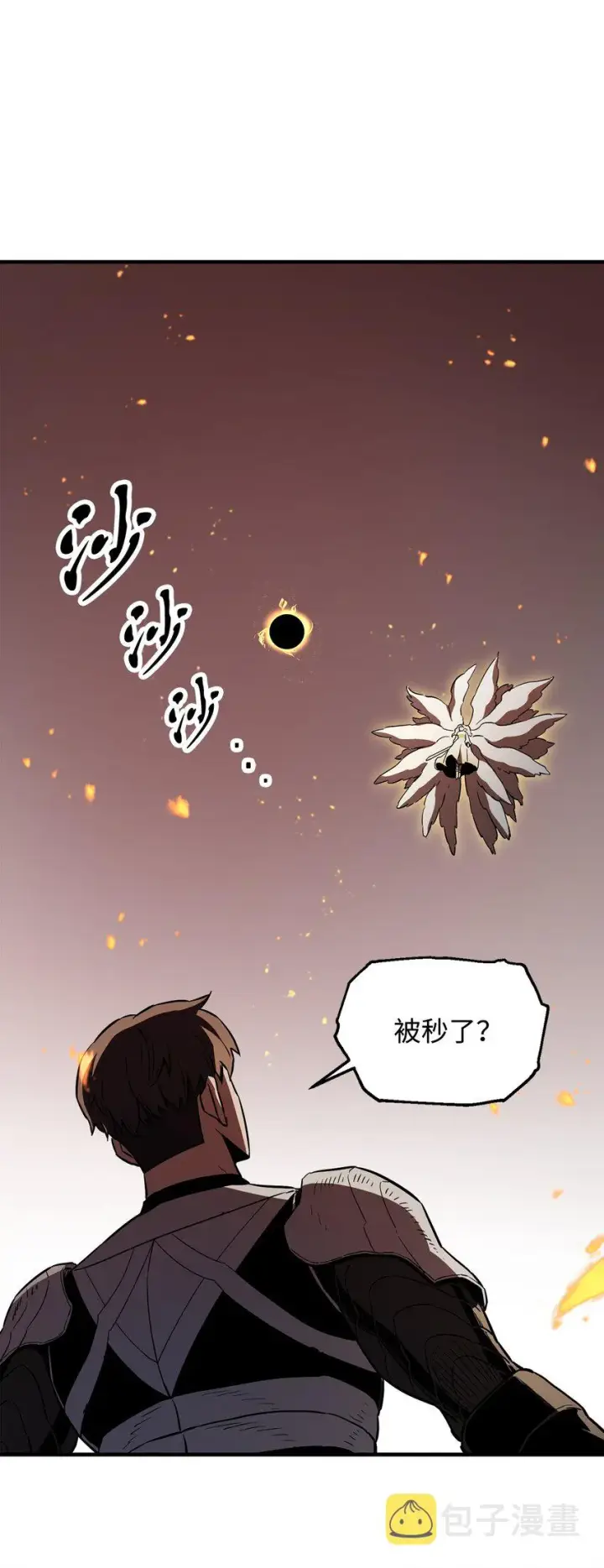 《无法升级的玩家》075 艾尔的背叛图56