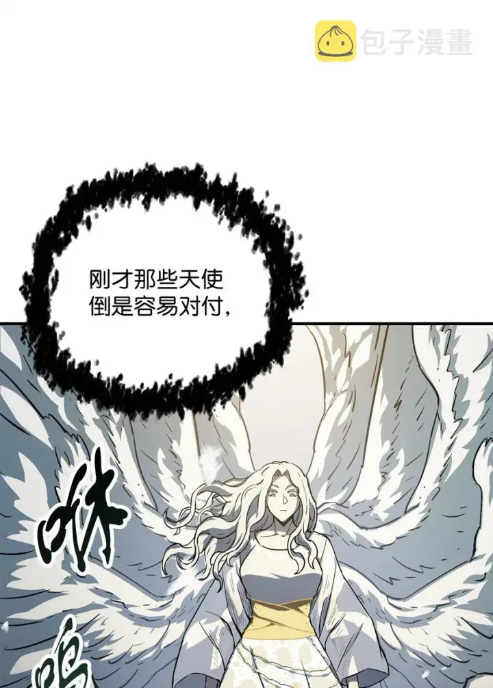 《无法升级的玩家》075 艾尔的背叛图58