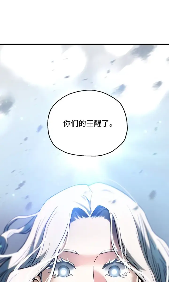 《无法升级的玩家》075 艾尔的背叛图6