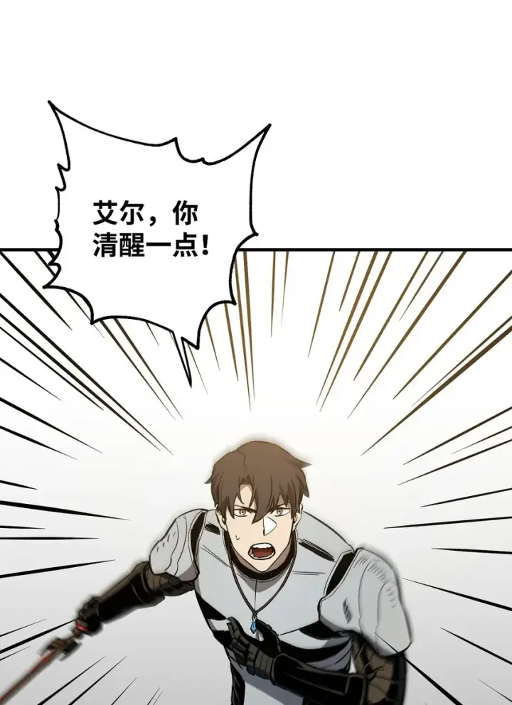 《无法升级的玩家》075 艾尔的背叛图61