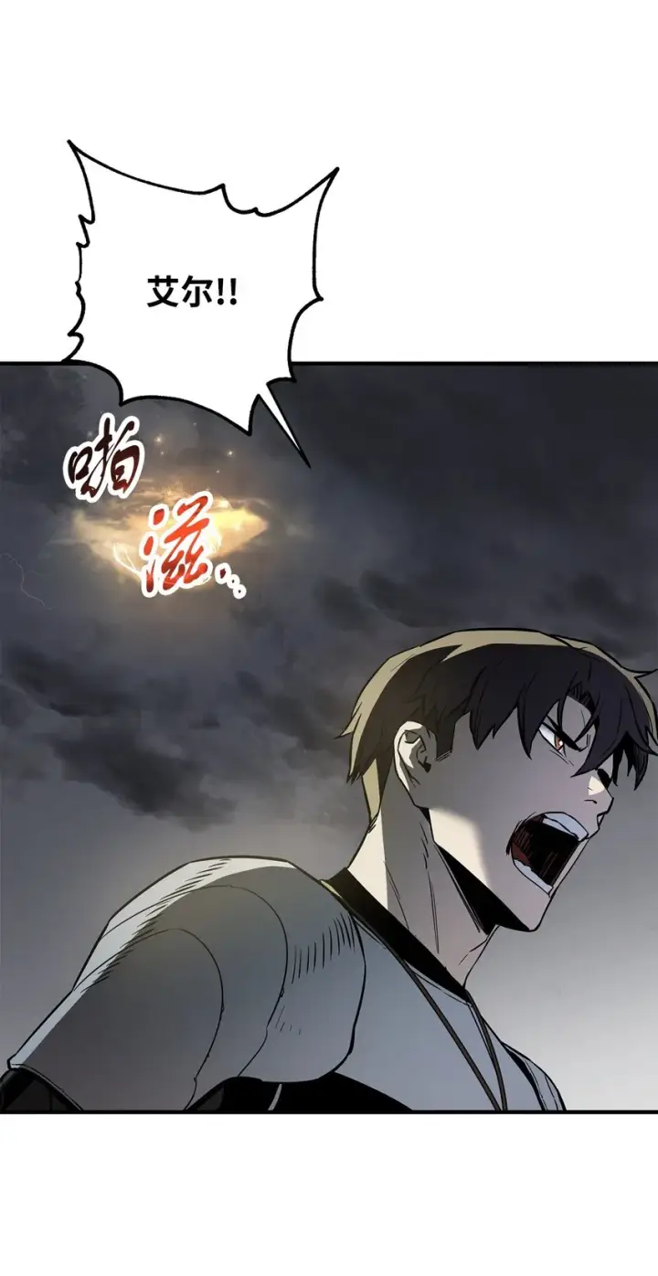 《无法升级的玩家》075 艾尔的背叛图63