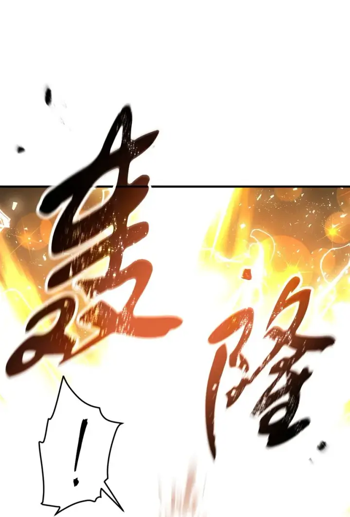 《无法升级的玩家》075 艾尔的背叛图64