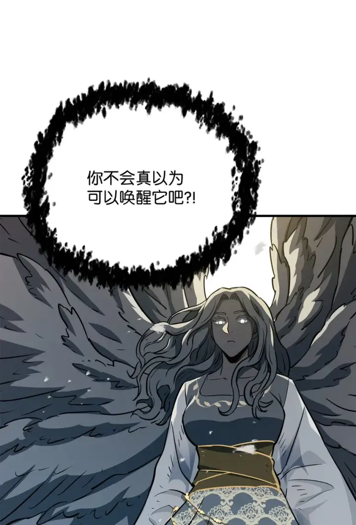 《无法升级的玩家》075 艾尔的背叛图67