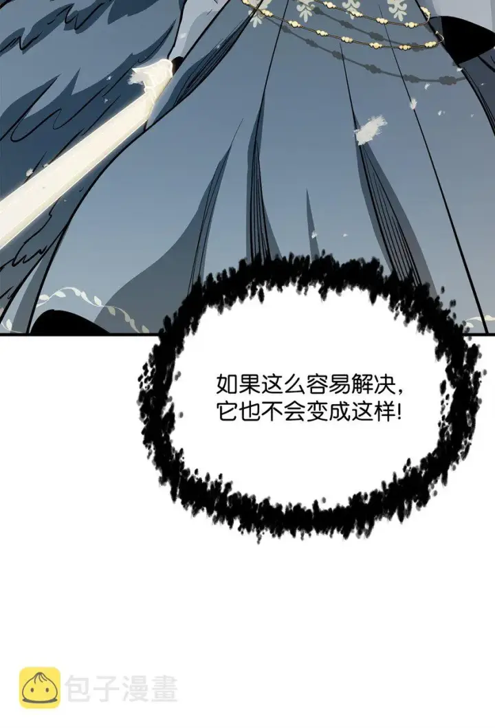 《无法升级的玩家》075 艾尔的背叛图68