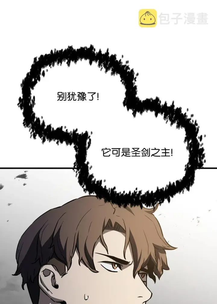 《无法升级的玩家》075 艾尔的背叛图72