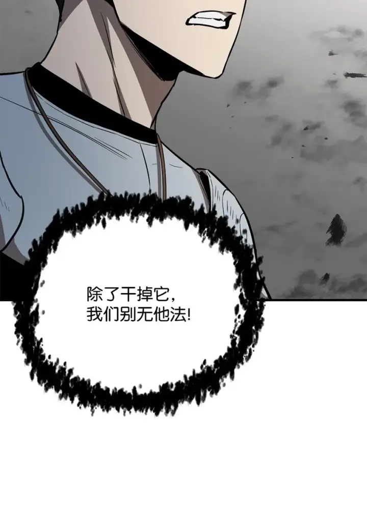 《无法升级的玩家》075 艾尔的背叛图73