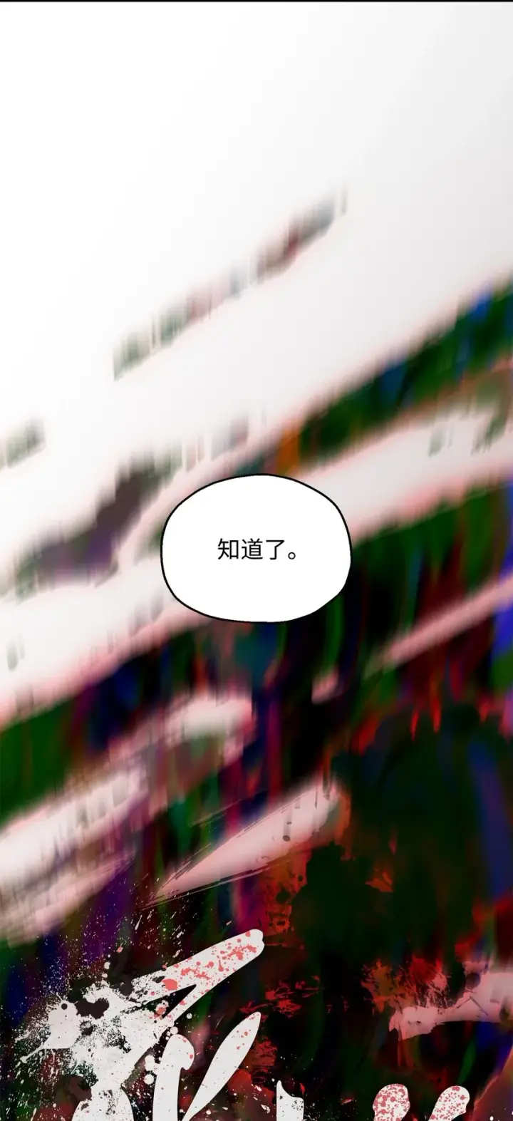 《无法升级的玩家》075 艾尔的背叛图75