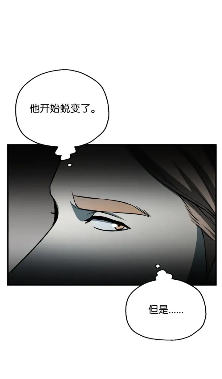 《无法升级的玩家》075 艾尔的背叛图8