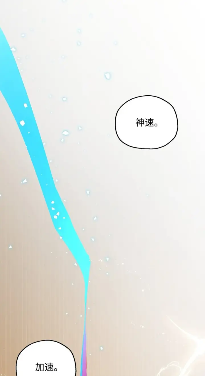 《无法升级的玩家》075 艾尔的背叛图80