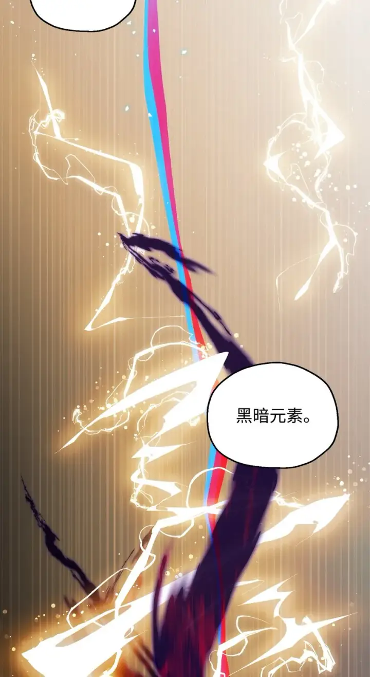 《无法升级的玩家》075 艾尔的背叛图81