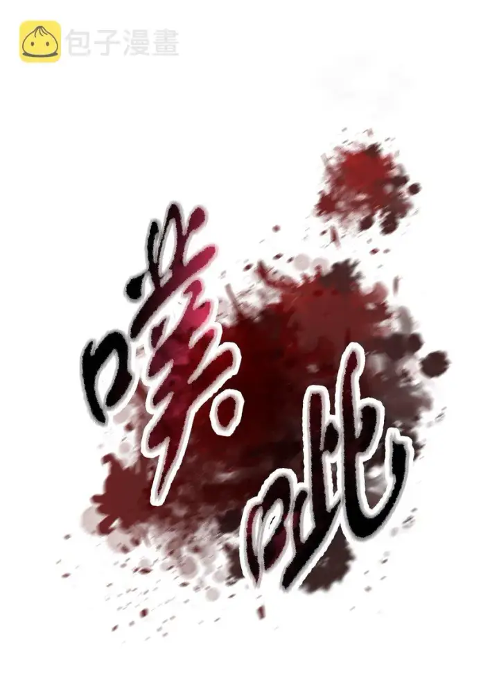 《无法升级的玩家》075 艾尔的背叛图90