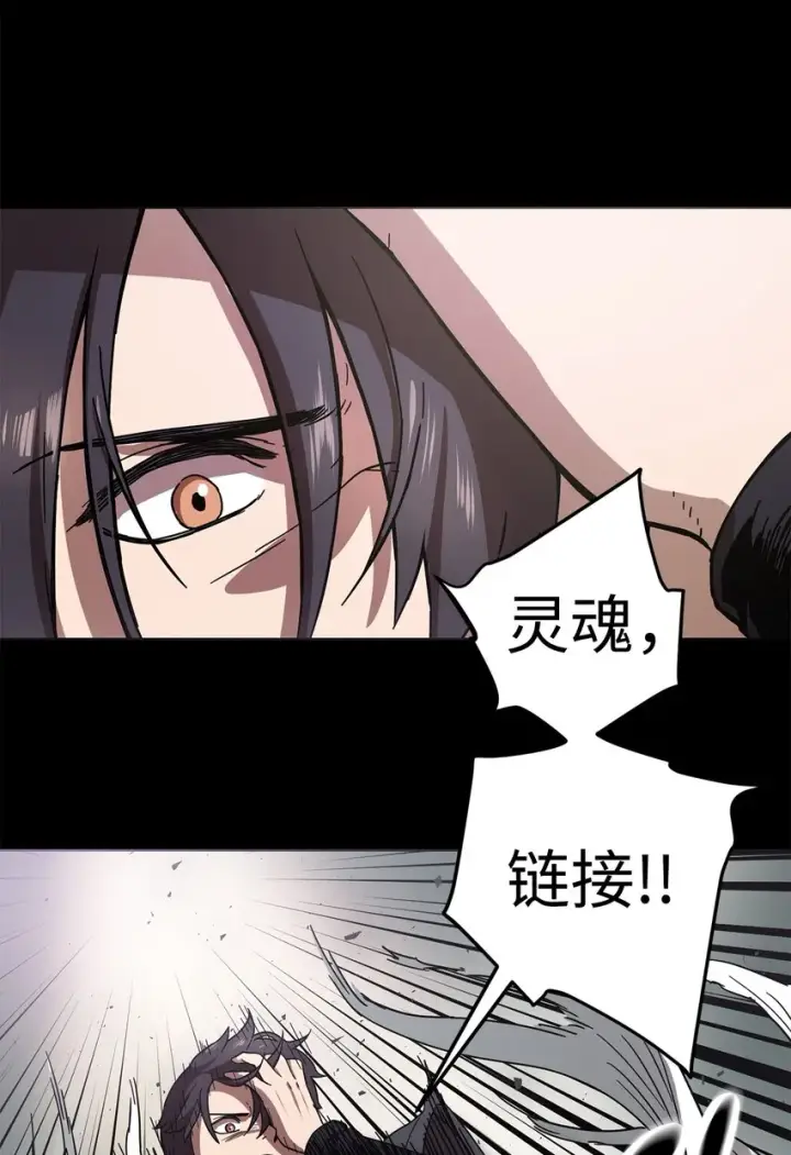 《无法升级的玩家》005 传送门图16