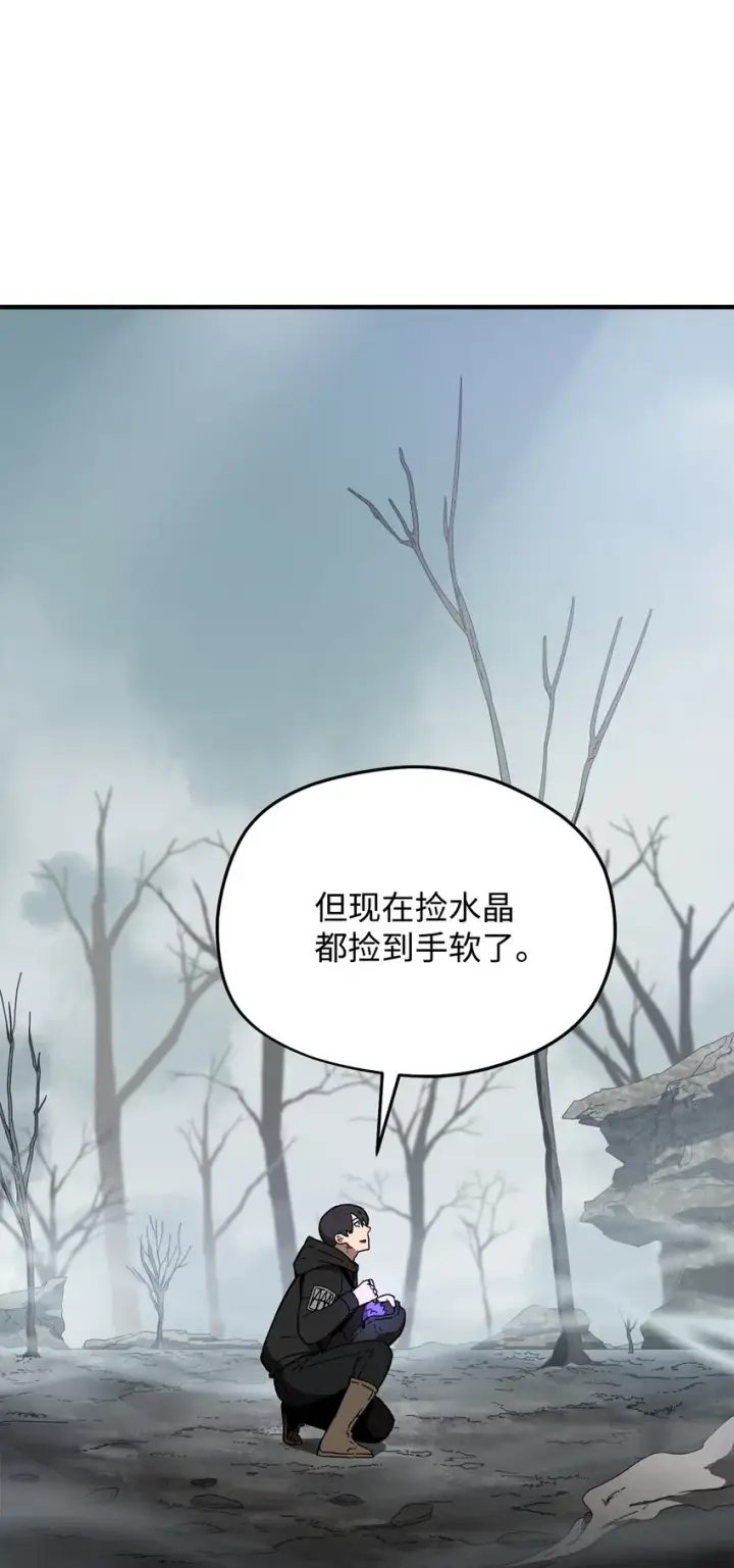 《无法升级的玩家》005 传送门图2