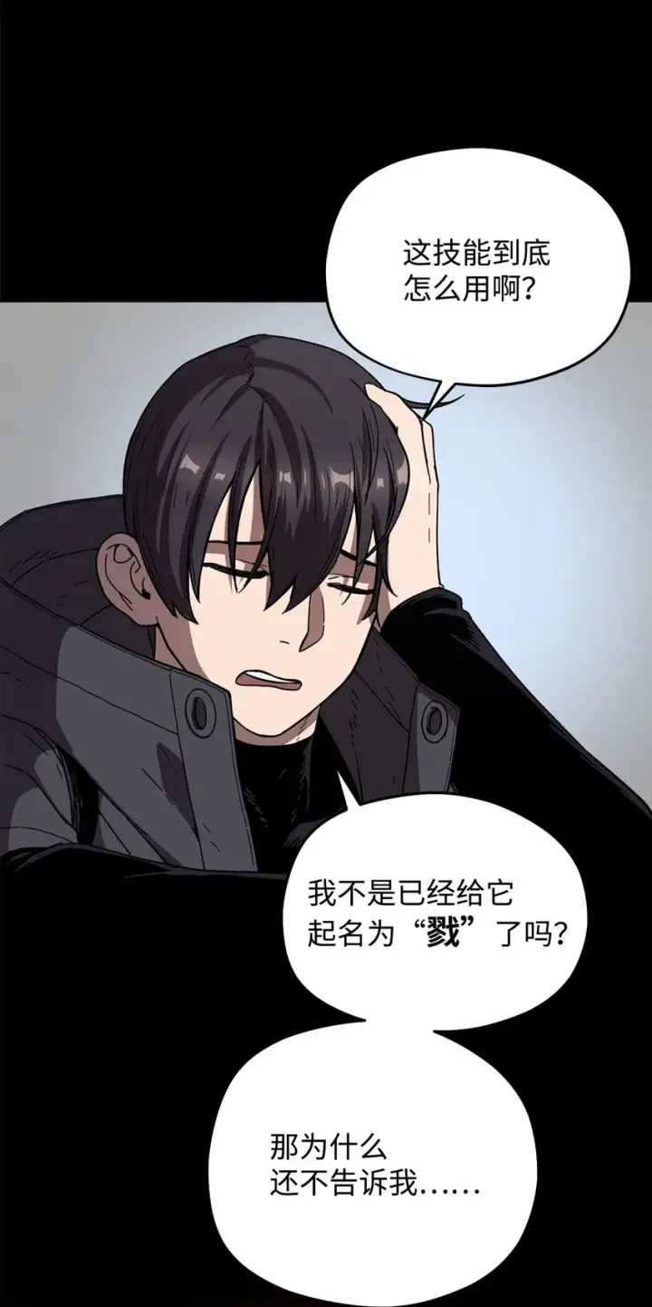 《无法升级的玩家》005 传送门图21