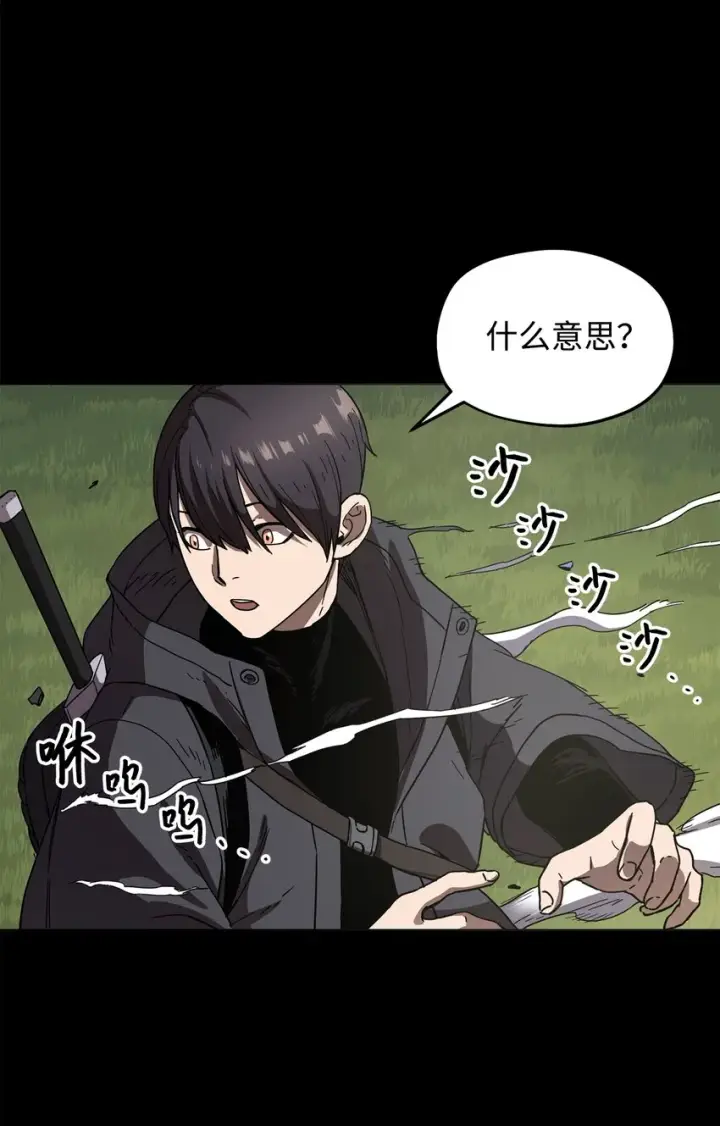 《无法升级的玩家》005 传送门图26
