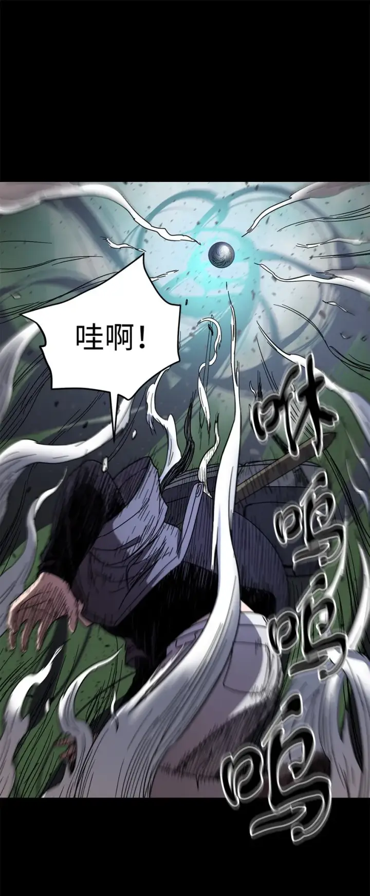 《无法升级的玩家》005 传送门图28