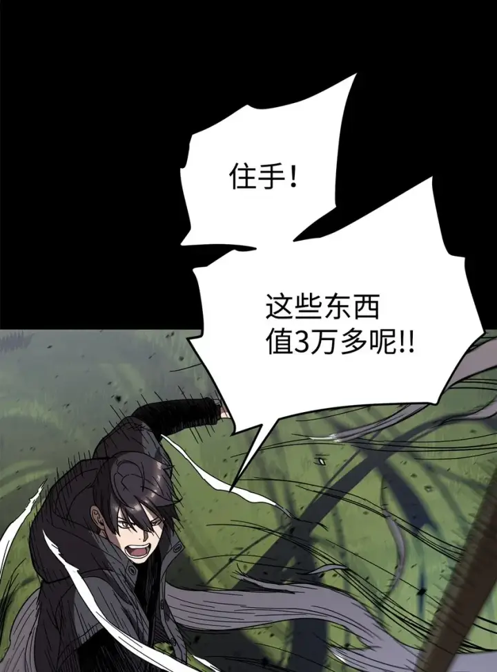 《无法升级的玩家》005 传送门图29