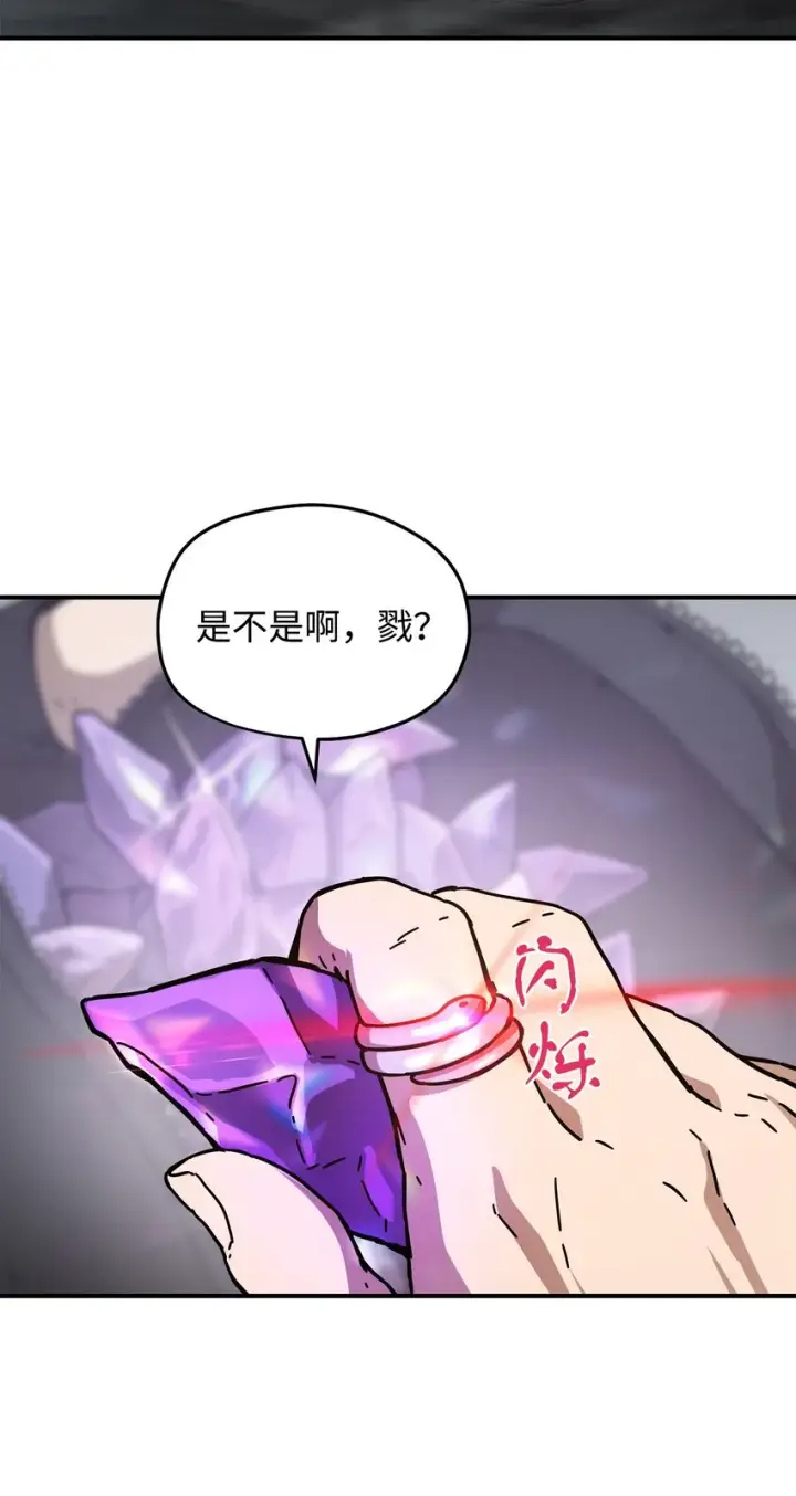 《无法升级的玩家》005 传送门图3