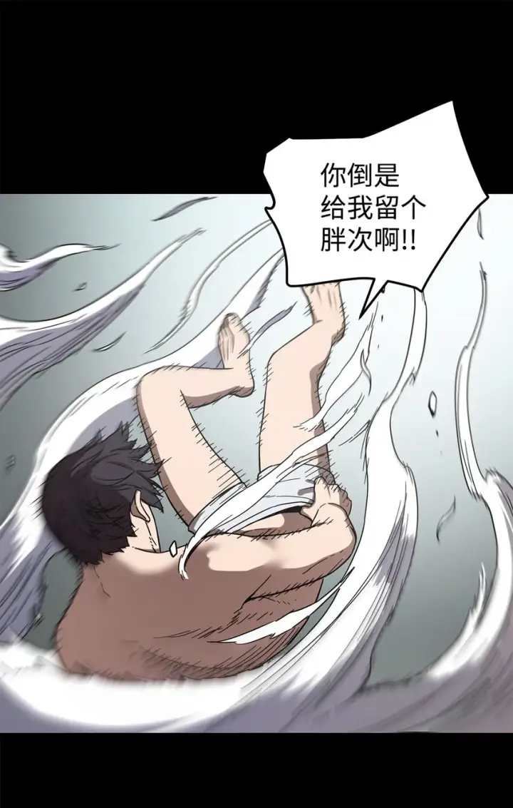《无法升级的玩家》005 传送门图34