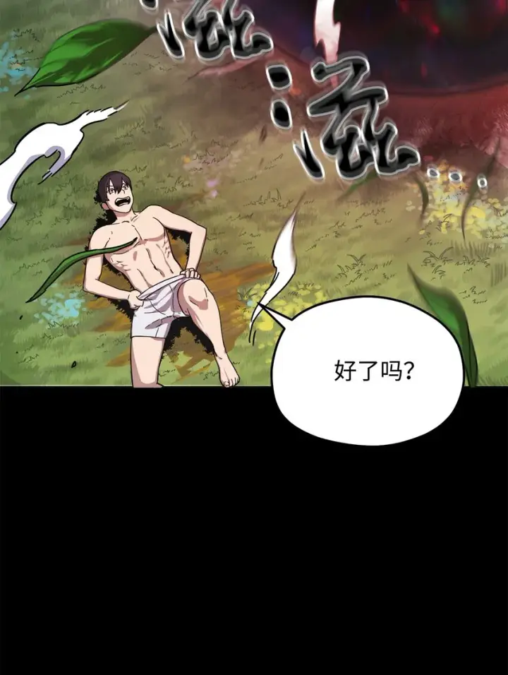 《无法升级的玩家》005 传送门图37