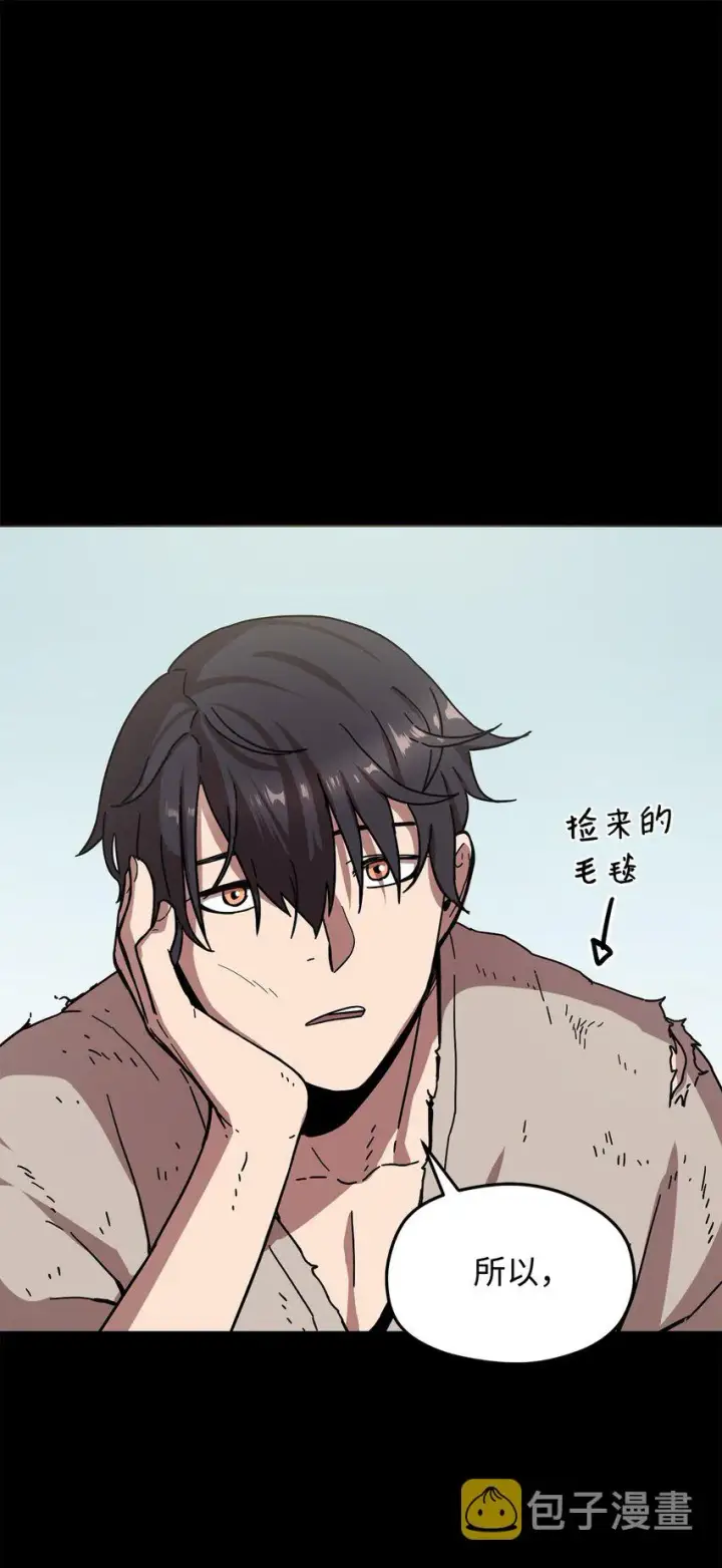 《无法升级的玩家》005 传送门图45