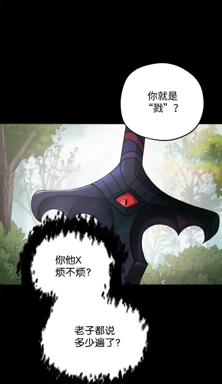 《无法升级的玩家》005 传送门图46