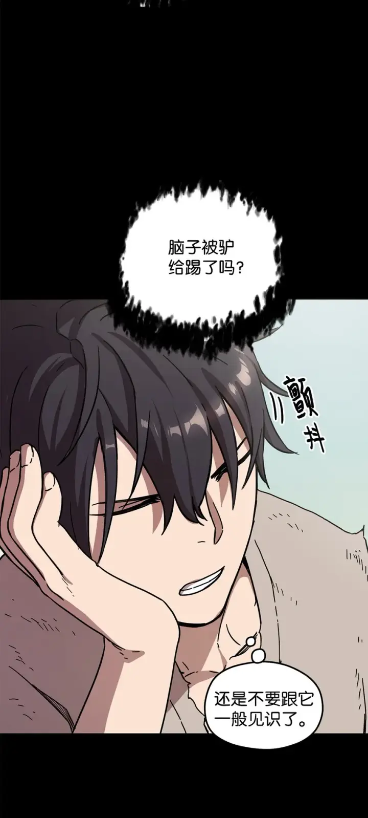 《无法升级的玩家》005 传送门图47