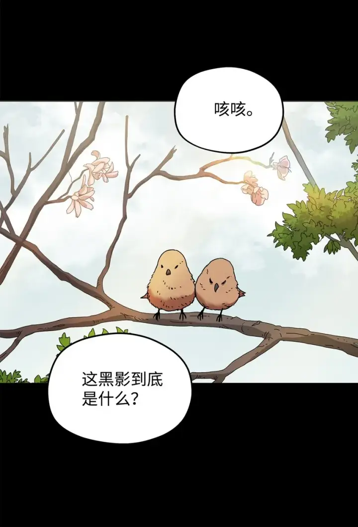 《无法升级的玩家》005 传送门图48