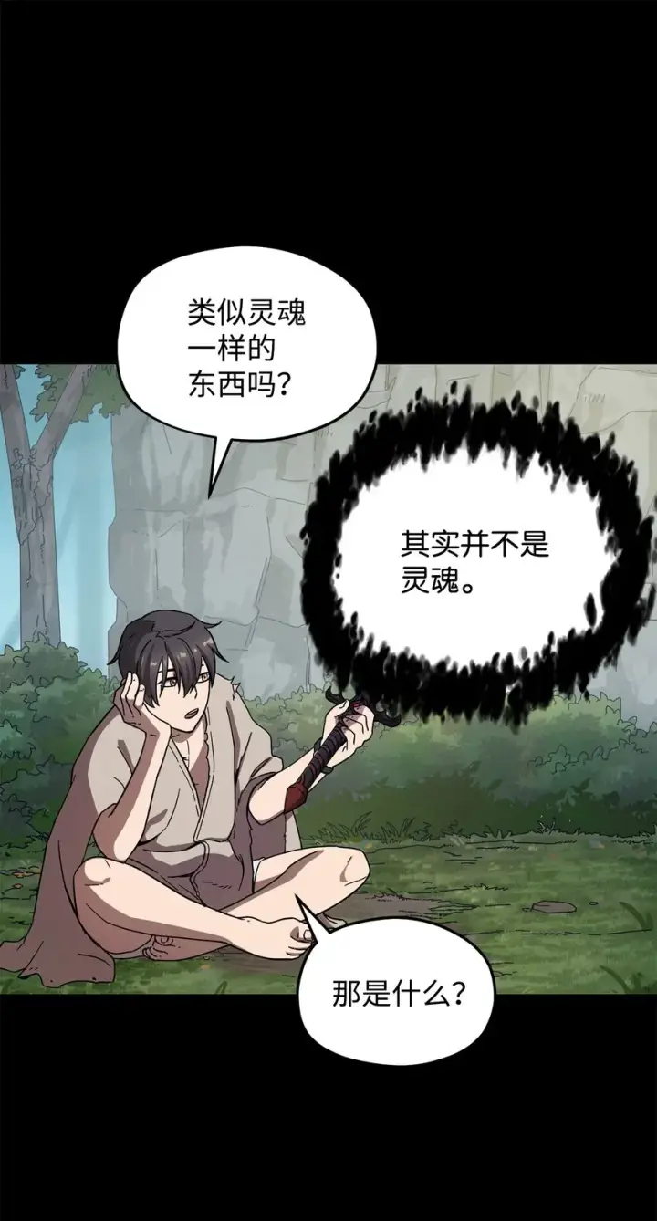 《无法升级的玩家》005 传送门图49