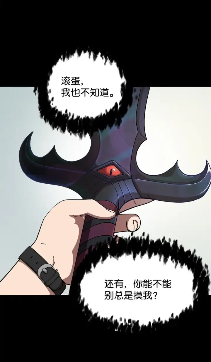《无法升级的玩家》005 传送门图50