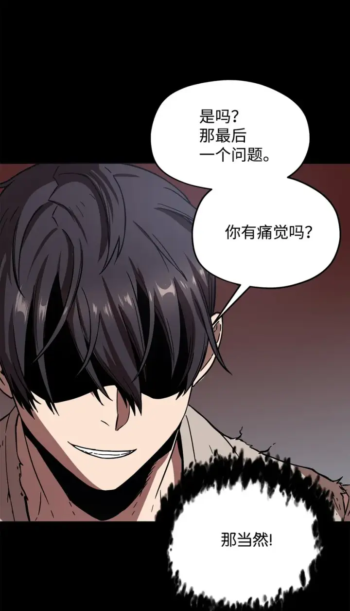 《无法升级的玩家》005 传送门图56