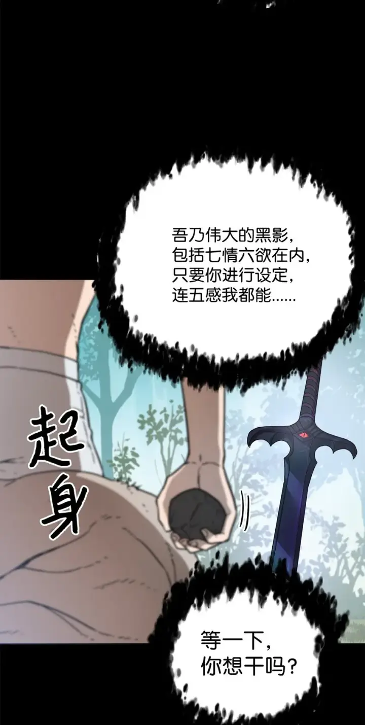 《无法升级的玩家》005 传送门图57