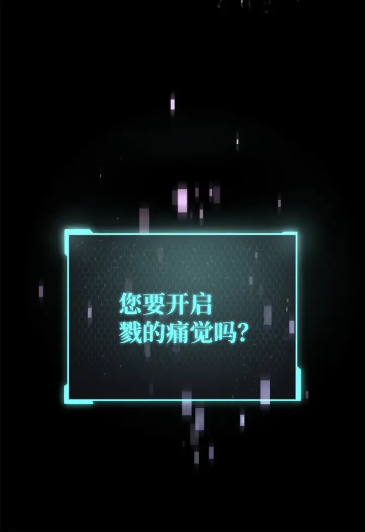 《无法升级的玩家》005 传送门图58