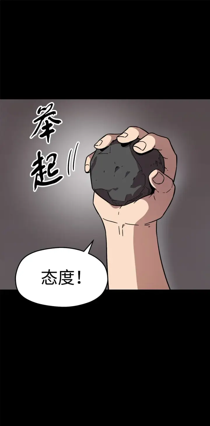 《无法升级的玩家》005 传送门图59