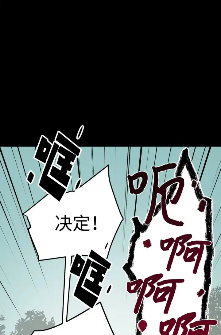 《无法升级的玩家》005 传送门图60