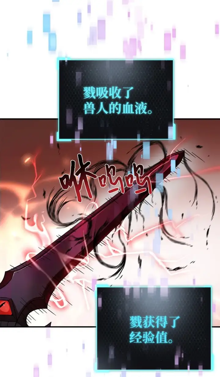 《无法升级的玩家》005 传送门图63