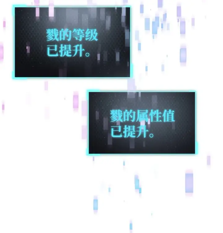 《无法升级的玩家》005 传送门图64