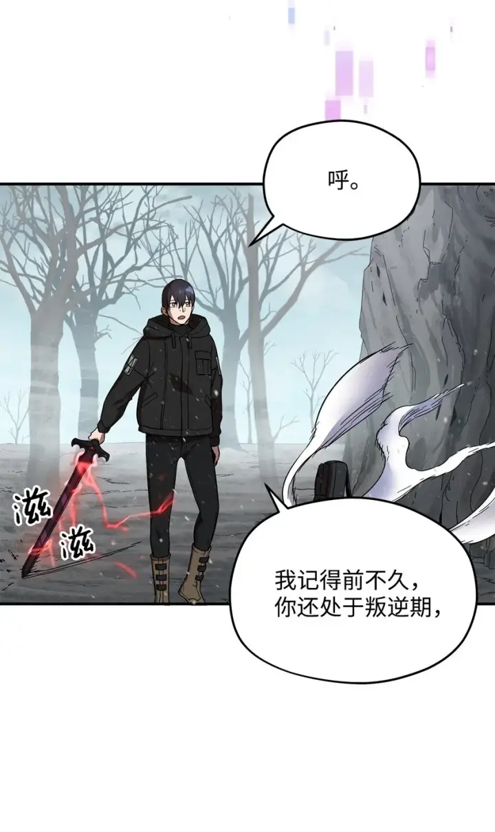 《无法升级的玩家》005 传送门图65