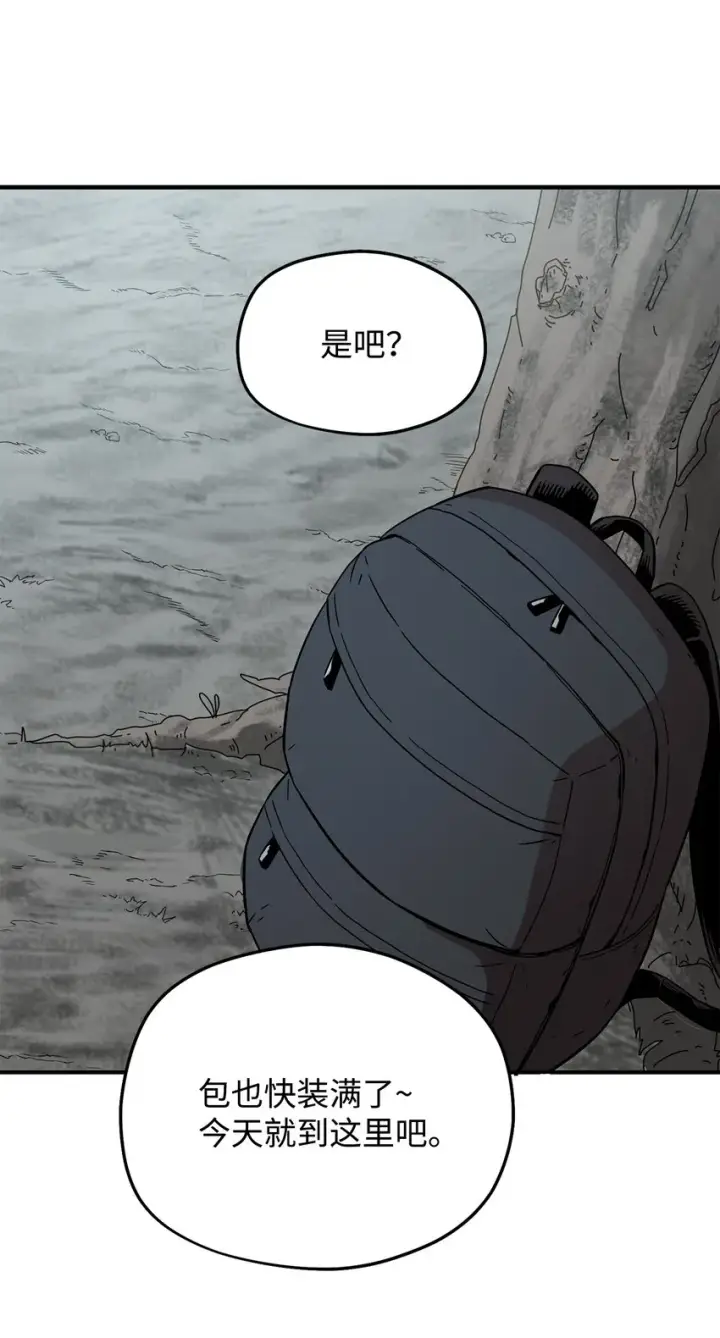 《无法升级的玩家》005 传送门图68